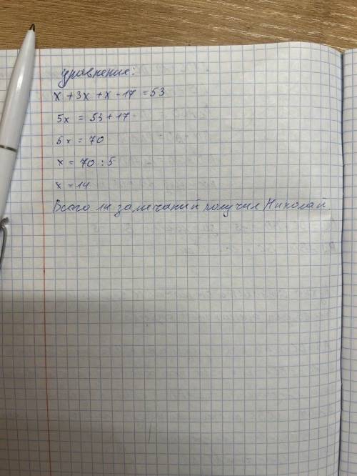 334. Староста группы Никита подсчитал, что в течение первой четверти Намазбай, Курванджан и Николай