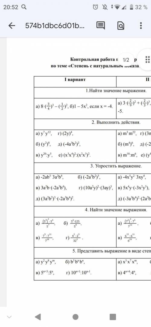 Прорешайте 1-ый вариант все задания