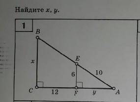 Признаки подобия треугольников Найти Х,У.