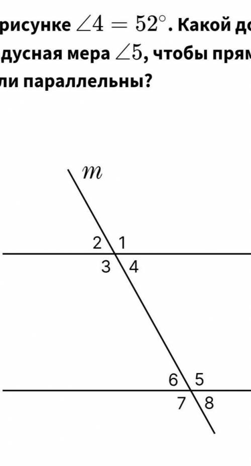 На рисунке угол 4=52°. какой должна быть градусная мера угла 5, чтобы прямые a и b были параллельны