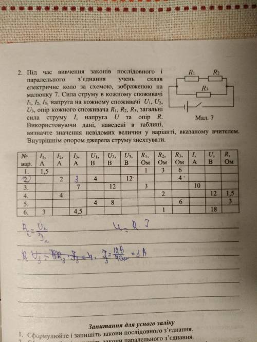 ів, потрібно терміново 2 варіант