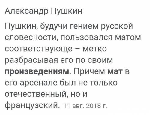 Какой популярный поэт использовал маты в своих произведениях?