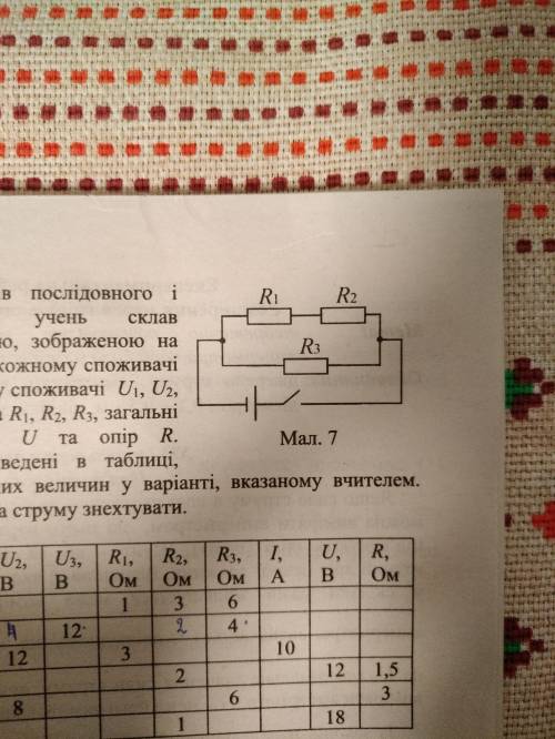 Яке це з'єднання провідників?