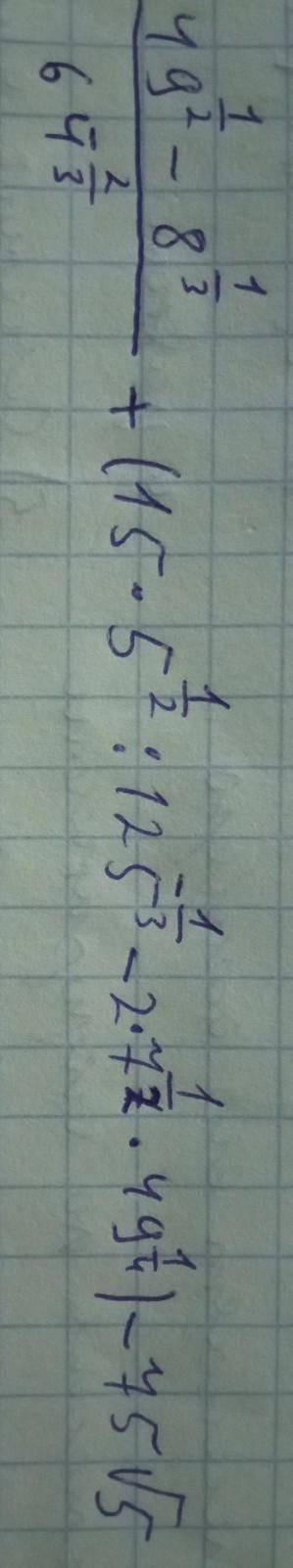 49^1/2-8^1/3/64^-2/3+(15*5^12:125^-1/3-2*7^1/2*49^1/4)-75√5