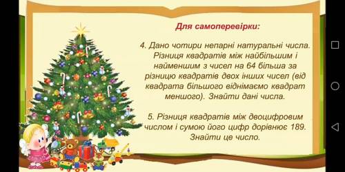 За ці дві задачі ів до іть