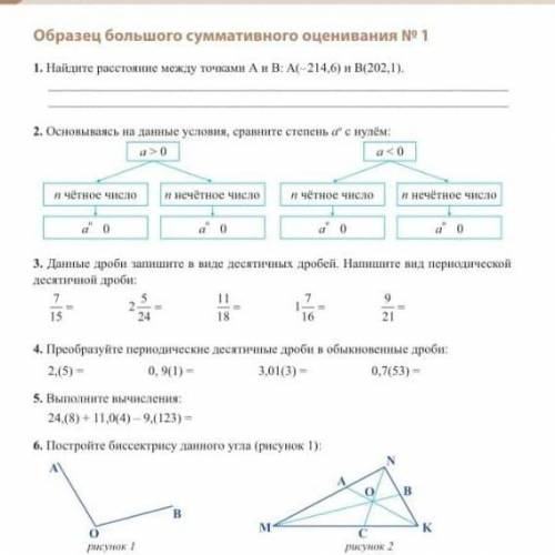 Основываясь на данные условия, сравните степень а с нулём. а>0