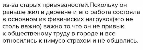 Почему Герасиму понравилось жить в Москве?