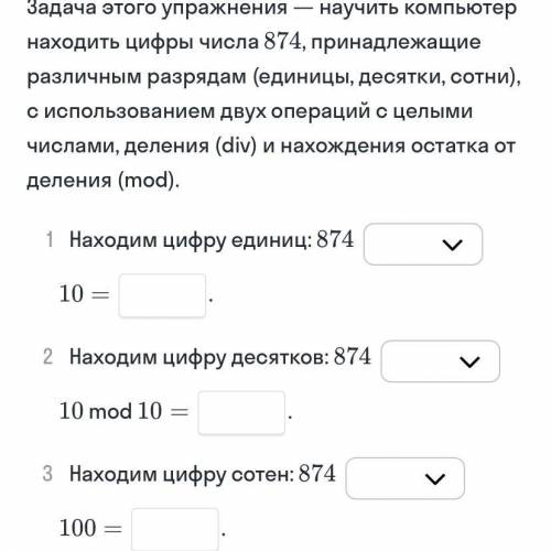 решить задание по информатике !