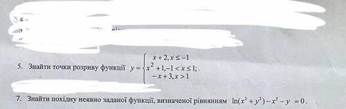 Доброго времени. Необходимо решение по высшей математике. Благодарю.