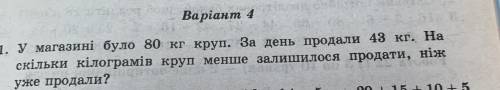 решить малому задачу, просто не понимаю что требуют