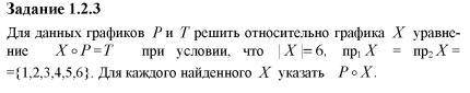 Решение напишите на листочке, так мне будет проще понять P = (6,1), (1,3), (2,2), (5,1), (4,6) T = (