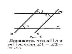 А)должна найти суммы внутренних односторонних углов. б) доказать признак параллельности прямых самос