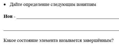 Какое состояние элемента называется завершённым?