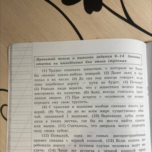 Имена существитель- (12) Выпиши из 11-го предложения все в той форме, в которой они употреблены 2 пр