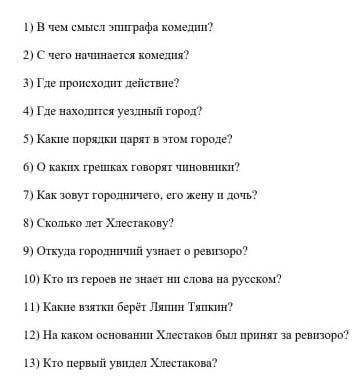 В чем смысл эпиграфа комедии?можно ответ полным с доказательствами с текста