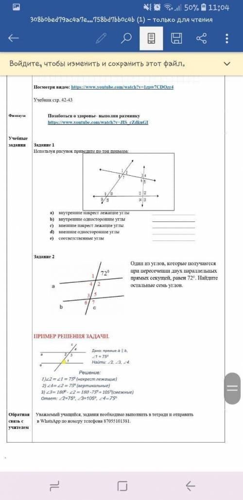 Решите 1 и 2 задание, прикрепил ниже