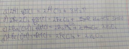 Закончите уравнения реакции а) Al + HCI b) Fe2O3 + HCI. c) Ba(OH)2 + HCI d) Fe(OH)3 +HCI