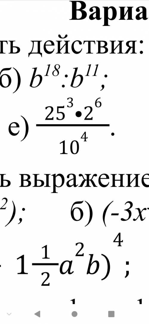 Сделайте только под буквой е