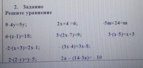 Решите уравнения 9-4e=56•(z-1)=18-2•(x+3)=2x-1 2•(2-y)=y-52x+4=63•(2x-7)=9-(3x-4)=3x-82a-(14-3a)=-10