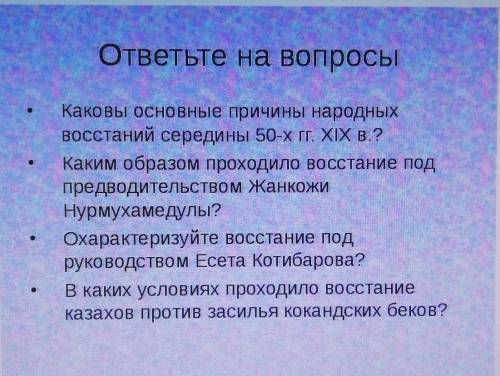 ответьте на вопросы Каковы основные причины народных восстаний середины 50-х гг. XIX в.? Каким образ