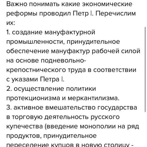 Самостоятельная 1. рассказать о сословном строе при правлении Петра 12. рассказать об экономической