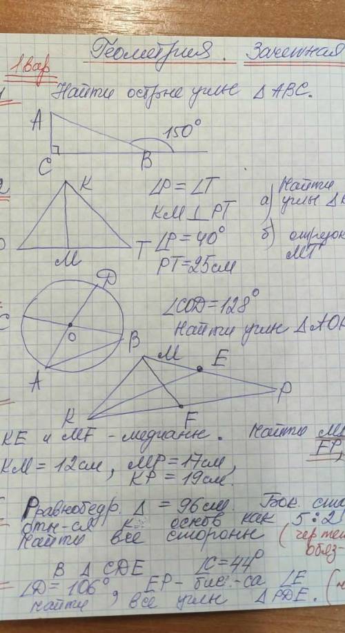 решите с 1 по 6 я в 7 классе не решайте по решениям 8-11 классов