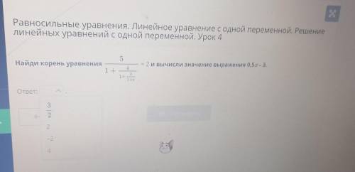 Равносильные уравнения. Линейное уравнение с одной переменной. Решение линейных уравнений с одной пе