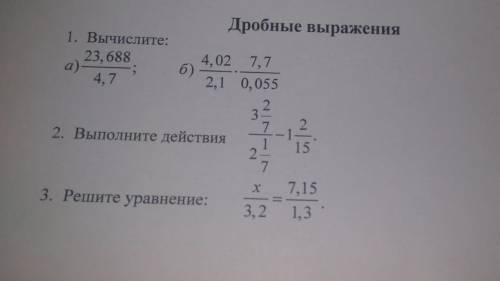 4.02\2.1×7, 7/0.055 РЕШИТЬ