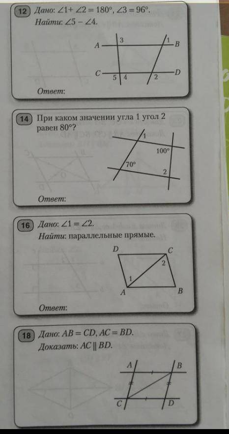 РЕШИТЕ ПОБЫСТРЕЙ,ПЛАЧУ ЖЕЛАТЕЛЬНО С РИСУНКОМ