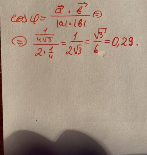 Найти угол между векторами |а|=2,|b|1/4. a*b=1/4корень3