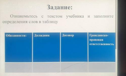 Задание: заполнитезадания в фотографии