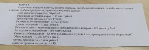 ОЧЕНЬ 450 РУБЛЕЙ НА КАРТУ, ТОМУ КТО ПРАВИЛЬНО ОТВЕТИТ!ЭКОНОМИКА