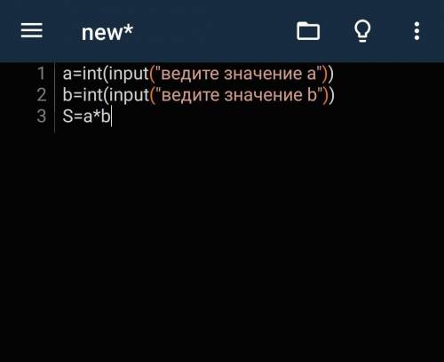 здравствуйте меня надо ведить значение А и b введите значение я вожу разными цифрами но он него не у