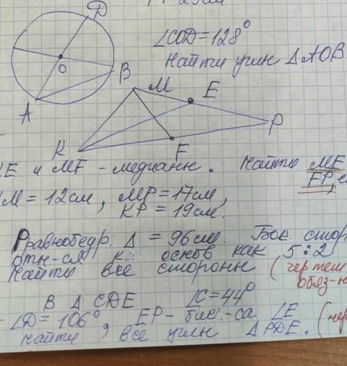 решить 4 задачи 2 с чертежами и 2 без построить я в 7 классе не решайте решениями 8-11 классов заран