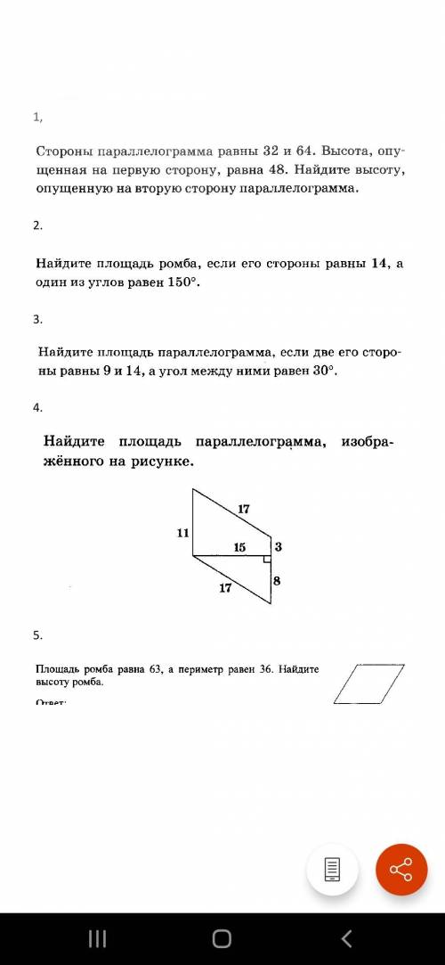 5 заданий по геометрии оформляйте дано и решение что бы было понятно. Заранее