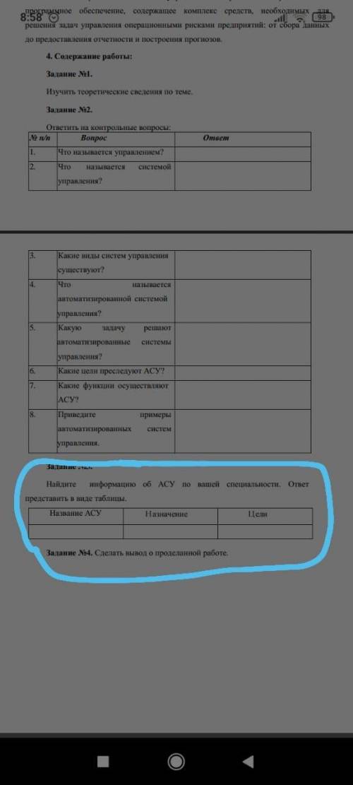 Специальность юриспруденция Хотя бы пару примеров,