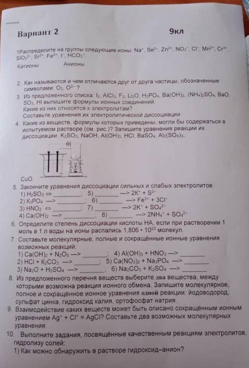 Кто может хотя бы 1 номер решить