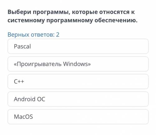 Выбери программы,которые относятся к системному программному обеспечениею