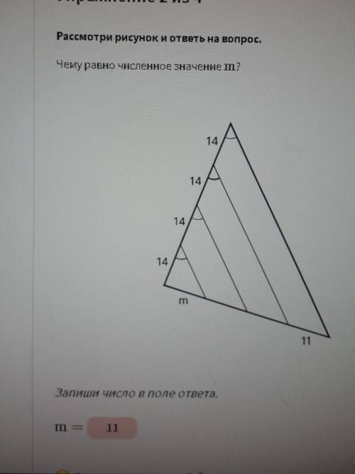 Чему равно численное значение m? 11НЕПРАВИЛЬНО