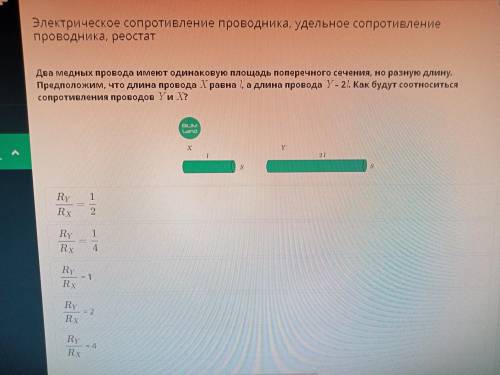 Два медных провода имеют одинаковую площадь поперечного сечения, но разную длину. Предположим, что д