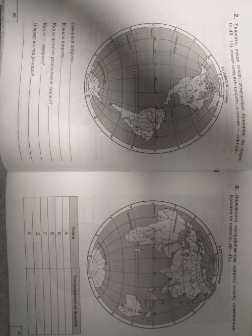 по географии все 2 страницы