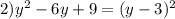 2) y^2-6y+9=(y-3)^2