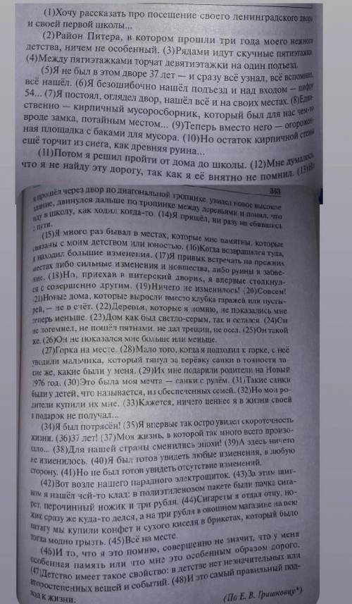 написать сочинение,ЕГЭ 2022; проблема:Когда человек ощущает скоротечность времени?