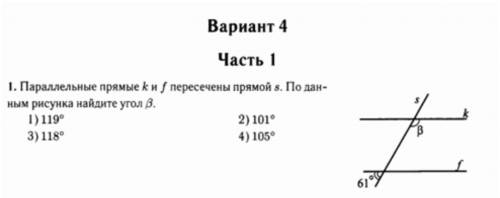 Параллельные прямые k и f пересечены прямой s. По данным рисунка найдите угол