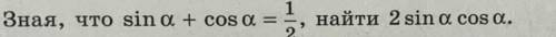 Найти cos a, sin a. Желательно подробнее.
