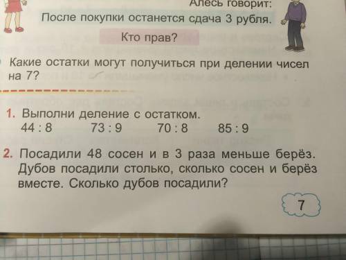 решить вопрос по математике (1,2)