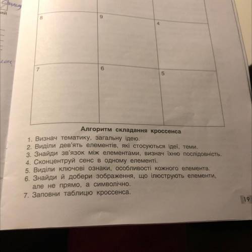 Склади кроссенс на одну із запропонованих тем «Губки» «Кишковопорожнинні»