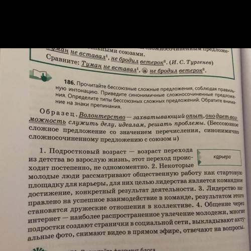 100б 186 упражнение. Указать и написать все