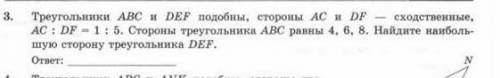 Ребят с задачей по геометрии. решение и ответ. я вас очень ради бога