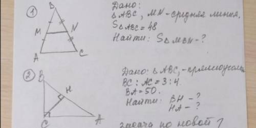 решить задачи по геометрии